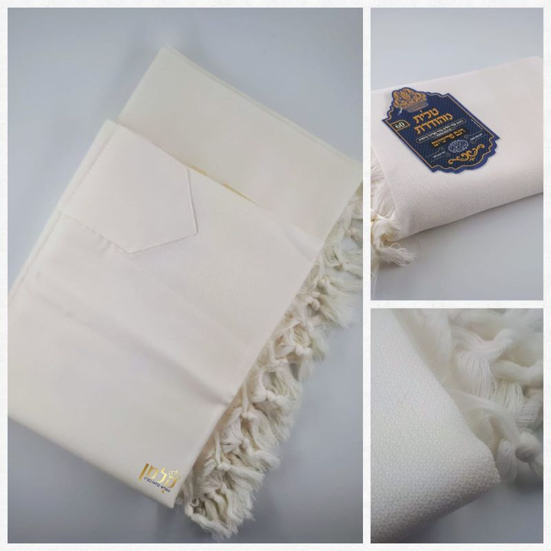 טלית פרימיום צבע לבן